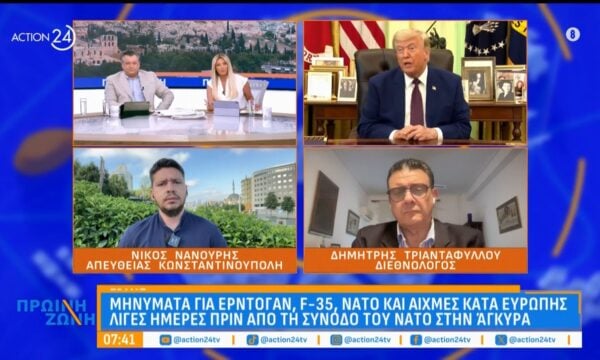 Τραμπ: Έρχομαι στη Σύνοδο Κορυφής του ΝΑΤΟ για χάρη του Ερντογάν