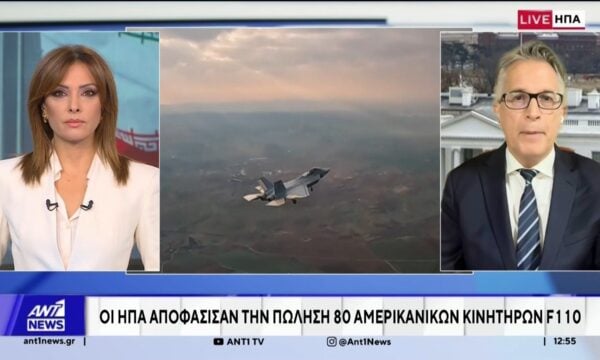 Τραμπ: Η Τουρκία είναι ένα ισχυρό μέλος του ΝΑΤΟ