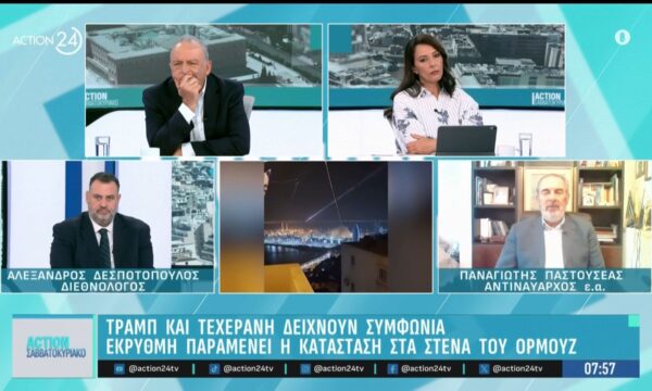 Τραμπ και Τεχεράνη δείχνουν συμφωνία, αλλά έκρυθμη παραμένει η κατάσταση στα στενά του Ορμούζ
