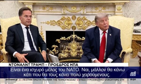 Τραμπ: Πιθανότατα θα κάνω κάτι που θα ικανοποιήσει την Τουρκία
