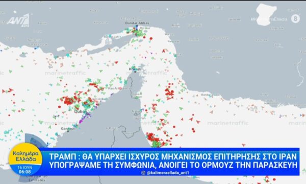 Τράμπ: Θα υπάρχει ισχυρός μηχανισμός επιτήρησης στο Ιράν