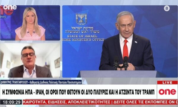 Τριανταφύλλλου: Ο Τραμπ την έχει «πατήσει» – Πιο ενισχυμένο το καθεστώς του Ιράν