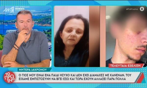 Τρίκαλα: Άγριος ξυλοδαρμός 16χρονου από συνομήλικό του με 10 άτομα θεατές – Το Πρωινό – 22/06/2026