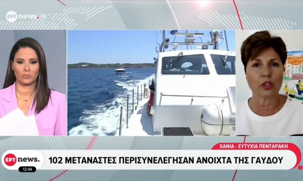 Τριπλή επιχείρηση διάσωσης μεταναστών ανοιχτά της Γαύδου