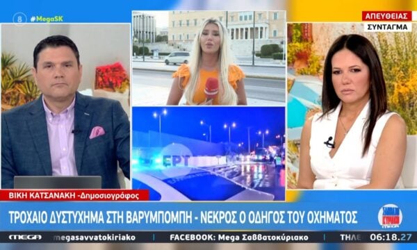 Τροχαίο δυστύχημα στη Βαρυμπόμη – Νεκρός ο οδηγός του οχήματος