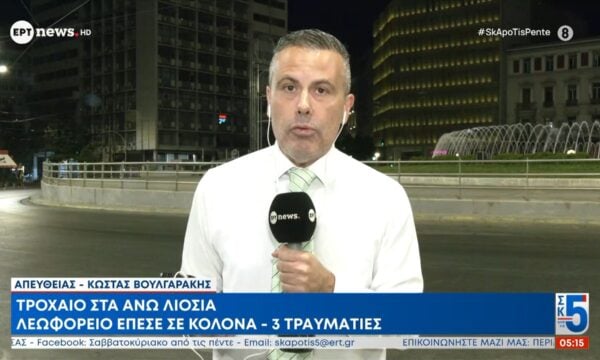 Τροχαίο στα Άνω Λιόσια: Λεωφορείο έπεσε σε κολόνα – 3 τραυματίες