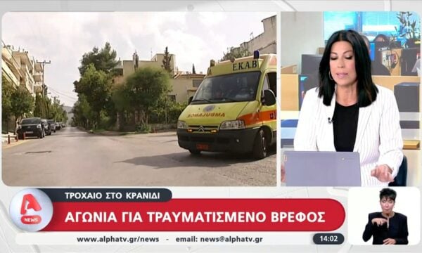 Τροχαίο στο Κρανίδι: Αγωνία για τραυματισμένο βρέφος