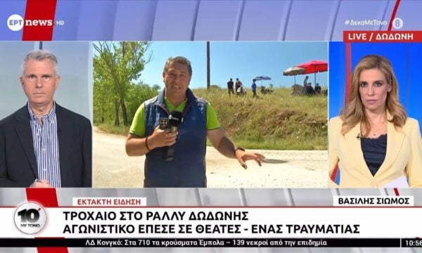 Τροχαίο στο Ράλλυ Δωδώνης: Αγωνιστικό έπεσε σε θεατές – Ένας τραυματίες