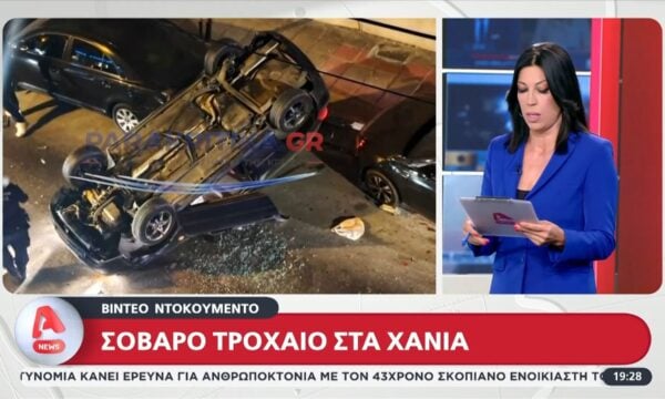 Τρόμος στα Χανιά: ΙΧ Έπεσε σε σταθμευμένα χχήματα – Εικόνες που σοκάρουν