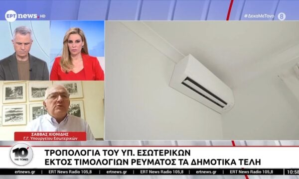 Τροπολογία του Υπουργείου Εσωτερικών: Εκτός τιμολογίων ρεύματος τα δημοτικά τέλη