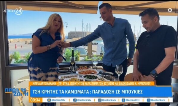 Τση Κρήτης τα καμώματα: Μπουκιές παράδοσης σε εστιατόριο απέναντι από το Φρούριο