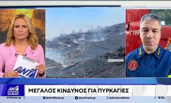 Τσίγκας στον ΑΝΤ1: Όλες οι πυρκαγιές είναι οριοθετεημένες