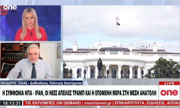 Τσίκας: «Μάχη των εντυπώσεων ΗΠΑ – Ιράν για τη συμφωνία – Ο Νετανιάχου δεν πήρε αυτό που ήθελε»