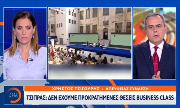 Τσίπρας: «Δεν έχουμε προκρατημένες θέσεις business class»