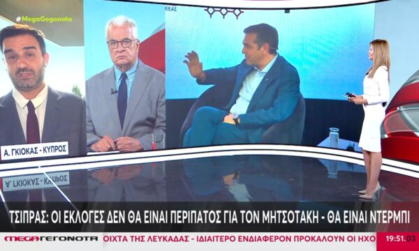 Τσίπρας: Οι εκλογές δεν θα είναι περίπατος για τον Μητσοτάκη – Θα είναι ντέρμπι