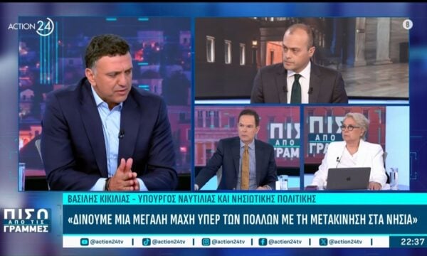 Β. Κικίλιας: «Θέλουμε προσιτό εισιτήριο σε όλα τα νησιά – Δεν θέλουμε να δημιουργήσουμε ελιτ τουρισμό»