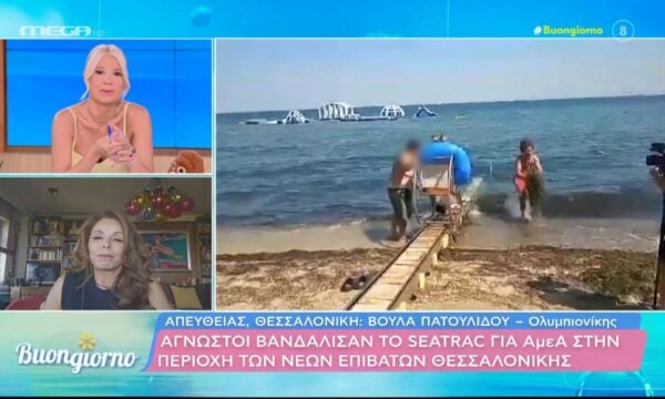 Β. Πατουλίδου για βανδαλισμό Seatrac: «Κόβεις τη δυνατότητα σε έναν άνθρωπο να πάρει μία αναπνοή»