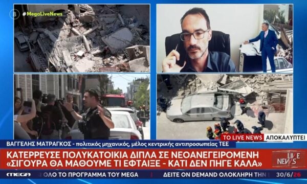 Βαγγέλης Ματράγκος: «Υπάρχουν τεχνικές για να γίνονται τέτοιες εργασίες χωρίς αυτή την κατάληξη»