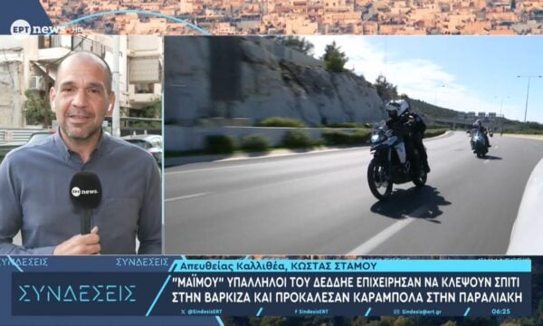 Βάρκιζα: Καταδίωξη «μαϊμού» υπαλλήλων του ΔΕΔΔΗΕ κατέληξε σε καραμπόλα στην παραλιακή – Διέφυγαν πεζοί