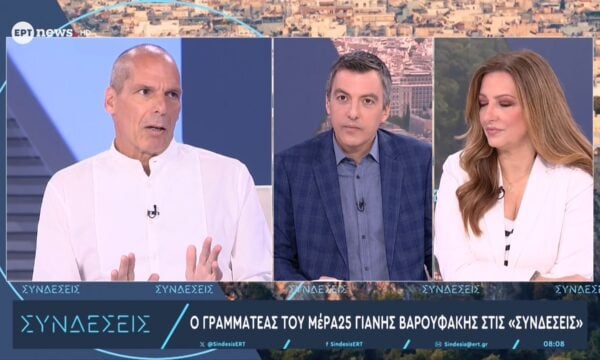 Βαρουφάκης στο ΕΡΤnews: Η Ευρώπη έχει πάψει να υπάρχει γεωπολιτικά – Ο κόσμος έχει απαξιώσει την πολιτική