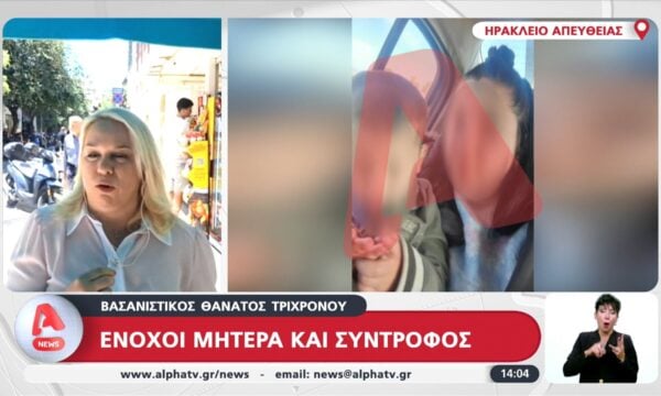 Βασανιστικός θάνατος τρίχρονου: Ένοχοι μητέρα και σύντροφος