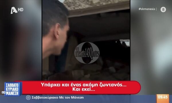 Βενεζουέλα: 920 νεκροί και 50.000 αγνοούμενοι από τους ισχυρούς σεισμούς – Βίντεο ντοκουμέντο