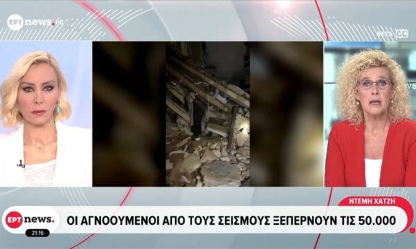 Βενεζουέλα | 920 οι νεκροί και 3.360 τραυματίες από τους φονικούς σεισμούς