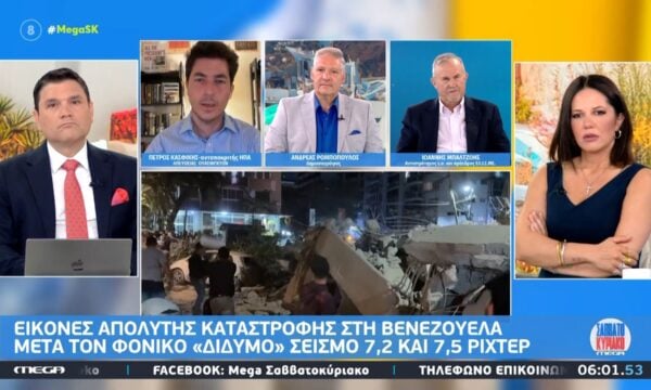 Βενεζουέλα: Διπλός καταστροφικός σεισμός 7,2 και 7,5 ρίχτερ – Οι ΗΠΑ πρόθυμες να βοηθήσουν