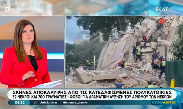 Βενεζουέλα: Εφιαλτική πρόβλεψη – 30% πιθανότητα οι νεκροί να φτάσουν τις 100.000