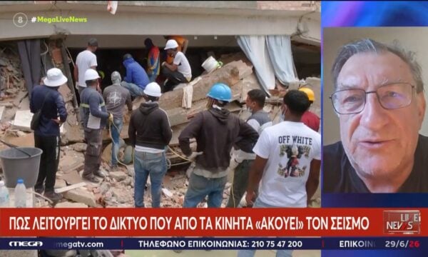 Βενεζουέλα: Η ειδοποίηση που έσωσε ζωές από τον καταστροφικό σεισμό
