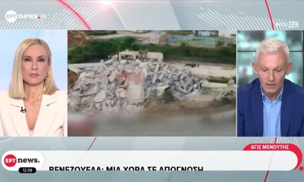 Βενεζουέλα: Μάχη με τον χρόνο δίνουν σωστικά συνεργεία με την συνδρομή πολιτών