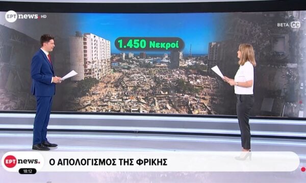 Βενεζουέλα: Νέα διάσωση στα χαλάσματα μετά από 106 ώρες – Ο απολογισμός της φρίκης – Οργή λαού για την κρατική ανεπάρκεια