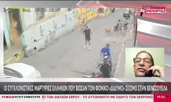 Βενεζουέλα: Οι συγκλονιστικές μαρτυρίες Ελλήνων που βίωσαν τον φονικό «δίδυμο» σεισμό
