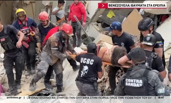Βενεζουέλα: Ψάχνουν στα συντρίμμια για επιζώντες – Αυξάνεται συνεχώς ο αριθμός των νεκρών