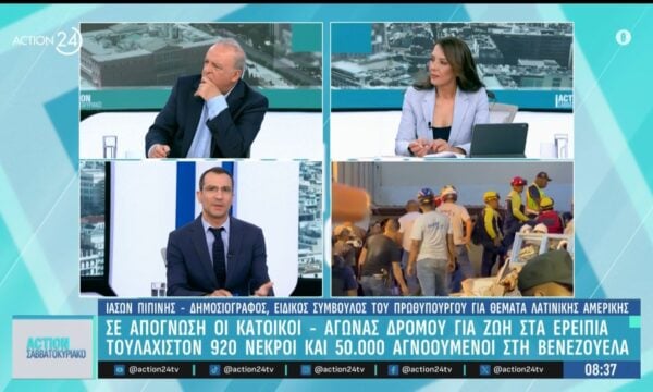 Βενεζουέλα: Σε απόγνωση οι κάτοικοι – Αγώνας δρόμου για ζωή στα ερείπια – 50.000 αγνοούμενοι