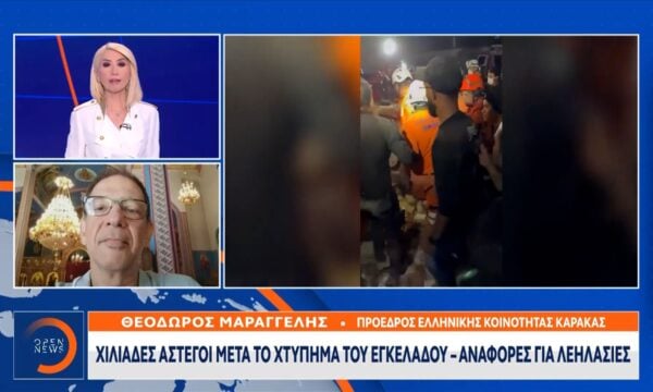 Βενεζουέλα: Θάνατος και απόγνωση μετά το φονικό χτύπημα των ρίχτερ