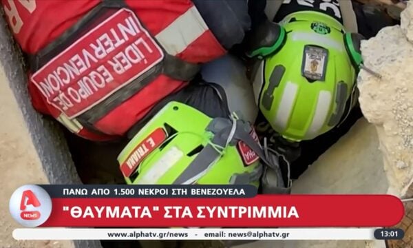 Βενεζουέλα: «Θαύματα» στα συντρίμμια – Πάνω από 1.500 οι νεκροί
