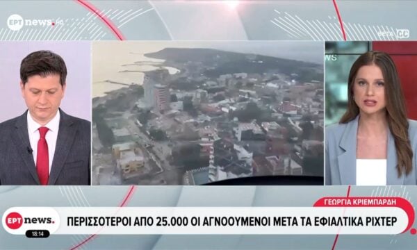 Βενεζουέλα: Τουλάχιστον 164 νεκροί και 971 τραυματίες από τους σεισμούς