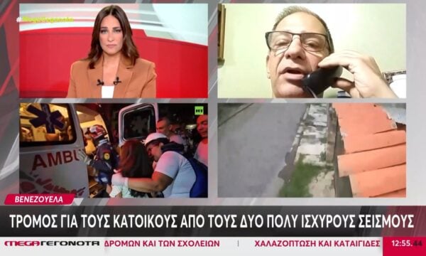 Βενεζουέλα: Τρόμος για τους κατοίκους από τους δυο πολύ ισχυρούς σεισμούς