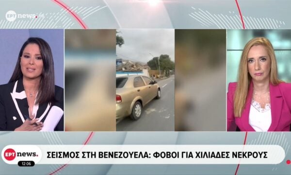 Βενεζουέλα: Βιβλική καταστροφή από τον χειρότερο σεισμό του αιώνα