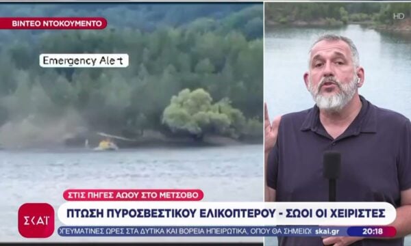 Video ντοκουμέντο: Πτώση πυροσβεστικού ελικοπτέρου – Σώοι οι χειριστές