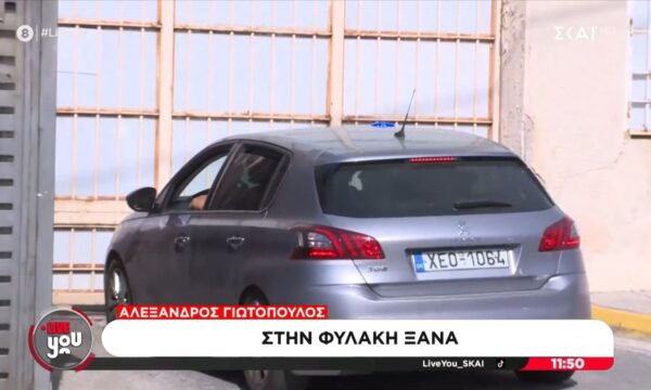 Βίντεο από την μεταγωγή του Αλέξανδρου Γιωτόπουλου στον Κορυδαλλό
