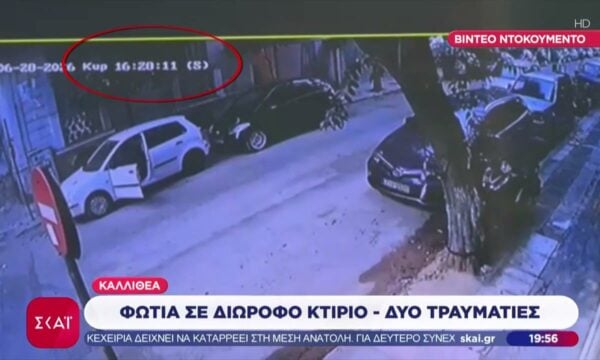 Βίντεο ντοκουμέντο από την στιγμή που ξέσπασε η φωτιά σε διώροφη μονοκατοικία στην Καλλιθέα
