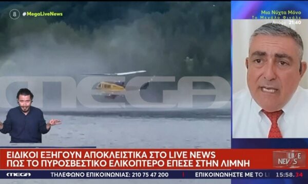 Βίντεο – ντοκουμέντο | Καρέ – καρέ η προσέγγισ και η πτώση, σώα τα δύο μέλη του πληρώματος