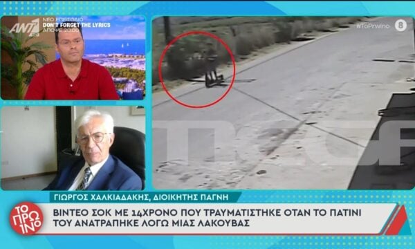 Βίντεο σοκ με 14χρονο που τραυματίστηκε όταν το πατίνι του ανατράπηκε λόγω μιας λακούβας – Το Πρωινό – 18/06/2026