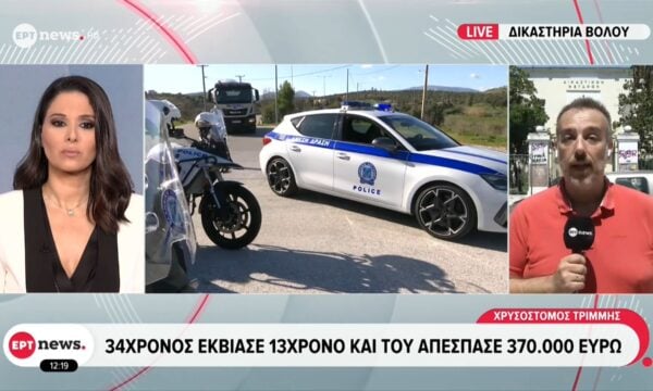 Βόλος: Με πρόσχημα την παράνομη προμήθεια βεγγαλικών πήραν τα χρήματα ο 34χρονος και οι άλλοι δύο