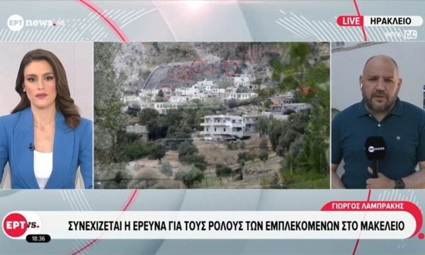 Βορίζια: Συνεχίζεται η έρευνα για τους ρόλους των εμπλεκομένων στο μακελειό