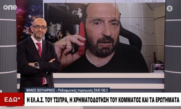 Βουλαρίνος: Το χάρισμα του Τσίπρα είναι ότι δεν ντρέπεται – Κάποιοι δικοί του σίγουρα τον δουλεύουν