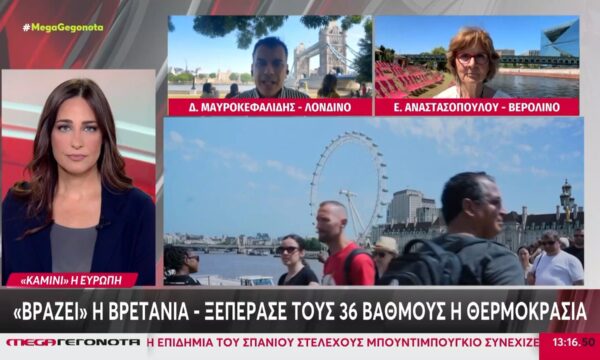 «Βράζει» η Βρετανία: Ξεπέρασε τους 36 βαθμούς η θερμοκρασία