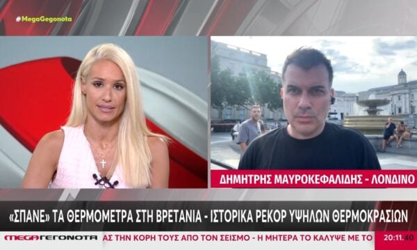 «Βράζει» το Λονδίνο – Δυσάρεστες εξελίξεις – Θερμοκρασίες έως και 65 βαθμούς Κελσίου κατέγραψαν θερμικές κάμερες